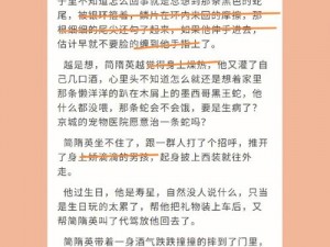 苏软软汆肉的日常、苏软软汆肉的日常：美食与生活的完美融合