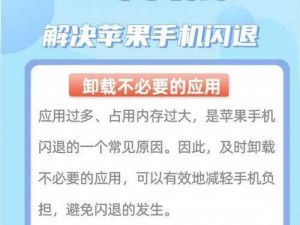 解决手机游戏闪退全攻略：实用方法与步骤揭秘