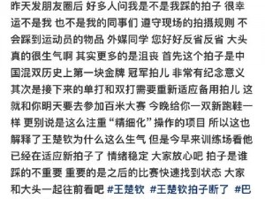 国乒名将王楚钦 27 号去见了女朋友，你想知道他用的什么球拍吗？