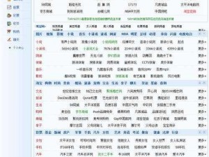 136色站导航、136 色站导航：一个汇聚各类资源的宝藏网站