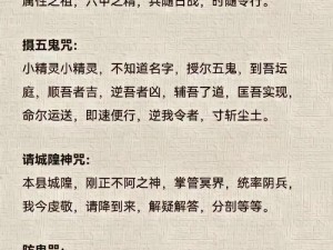 全民斗战神经文进阶攻略：经文修炼之道深入解析