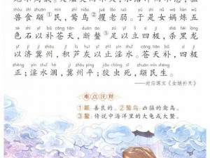 抖音热歌：女娲娘娘补天的神话传奇