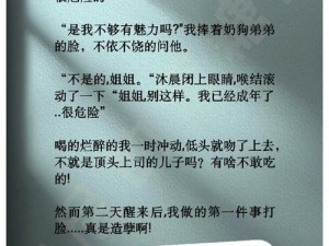 霸气御姐狂追小奶狗是什么电视剧(霸气御姐狂追小奶狗，禁忌姐弟恋一触即燃)