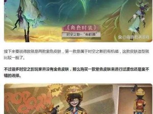 深度解析：第五人格入殓师金皮菲尼克斯全攻略，赢取宝皮秘籍