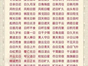 上边一个日下边一个非念啥 上边一个日下边一个非是什么字？该怎么读？