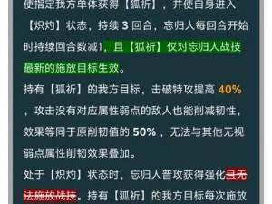 《酒神阴阳冕角色成长之路：全面解析属性提升方法》