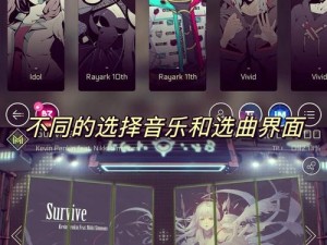 音乐世界Cytus2游戏神秘彩蛋揭秘：探寻隐藏的宝藏之旅