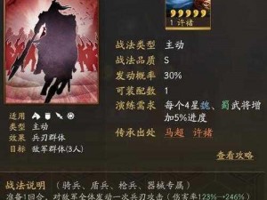 少年三国志2：许褚战略克制详解与合击技武将一览