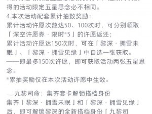 玛娜希斯回响卡池保底继承机制详解：解析卡池保底继承规则与优势特点