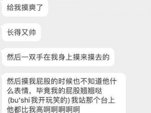 被出租车司机摸了好爽【被出租车司机摸了好爽，这样的行为是否构成性骚扰？】