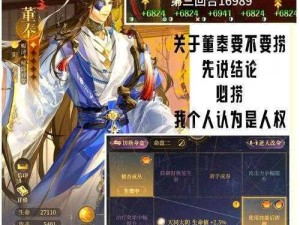 放开那三国：奶妈武将深度解析——谁是最强奶妈之选？全面排行大分析