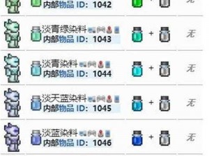 泰拉瑞亚游戏中黑染料的深度获取攻略：探索制作与运用详解