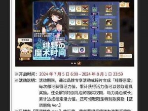 高能手办团11月6日全新更新内容揭秘：停机维护更新详情全解析