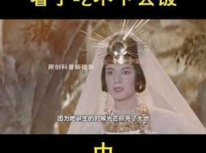 为什么天照神明之火仅需70次暴击？——揭秘其背后的力量与意义