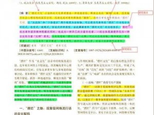 摆烂现象解析：探寻'摆烂文化'背后的真正含义及网络热梗流行之源