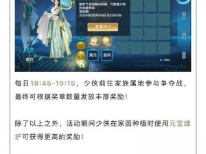 《剑侠情缘手游》全新真元玩法：最强属性增幅规则大揭秘