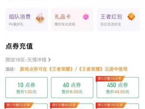 如何高效赠送点券？全方位指南解析