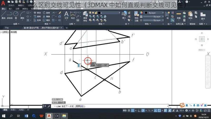 怎么区别交线可见性（3DMAX 中如何直观判断交线可见性）