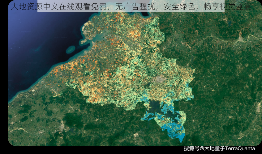 大地资源中文在线观看免费，无广告骚扰，安全绿色，畅享视觉盛宴