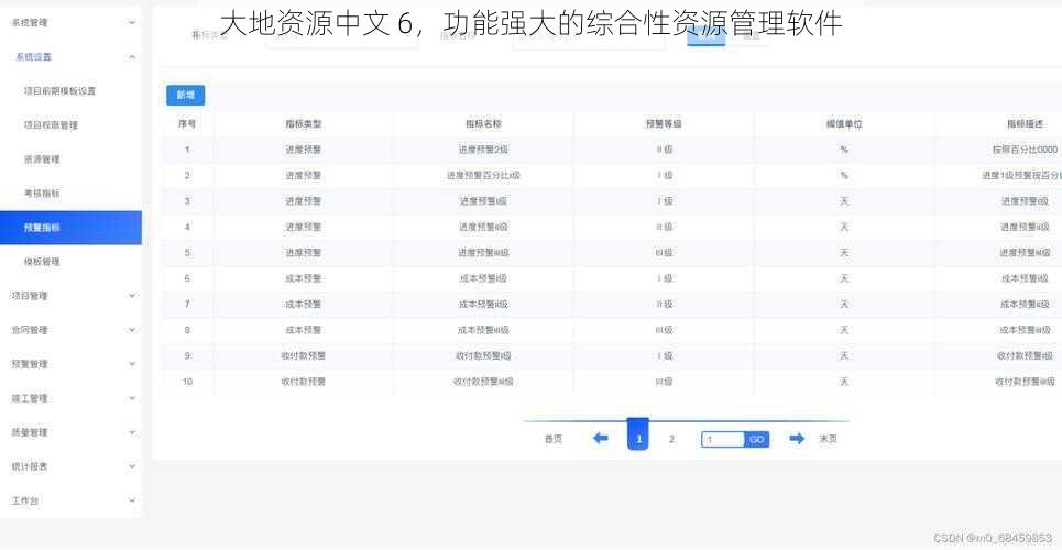 大地资源中文 6，功能强大的综合性资源管理软件