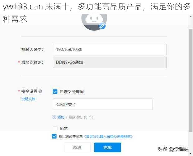 yw193.can 未满十，多功能高品质产品，满足你的多种需求