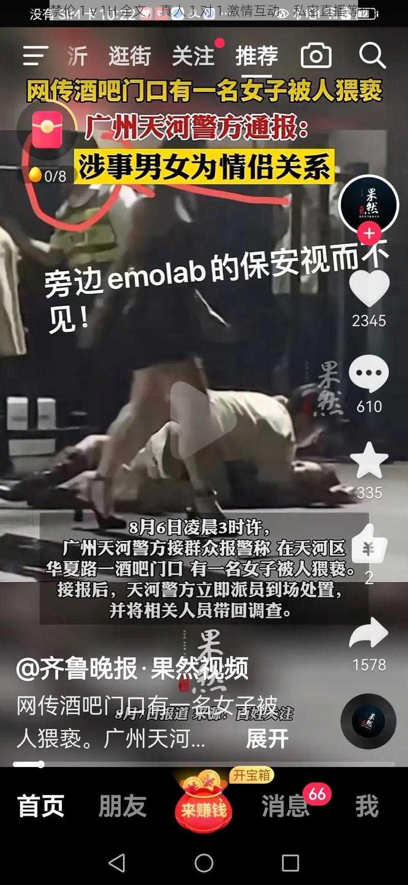 亲女禁伦 1ⅴ1H 全文，真人 1 对 1 激情互动，私密直播等你来