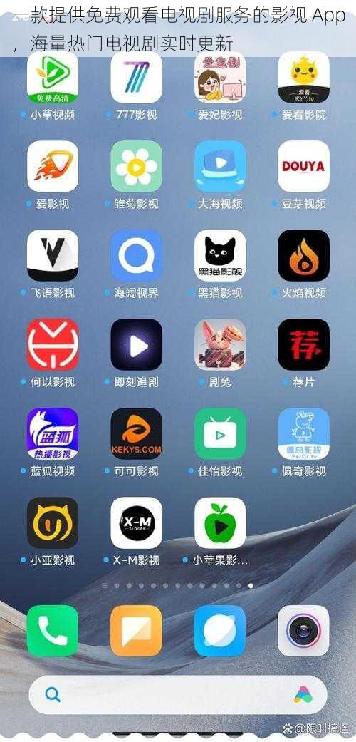 一款提供免费观看电视剧服务的影视 App，海量热门电视剧实时更新