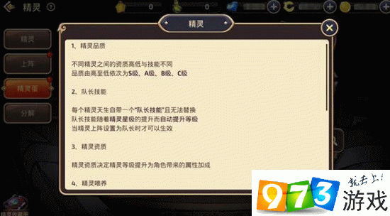 龙之谷手游学者华丽转职炼金术士：精灵最佳搭配策略揭秘