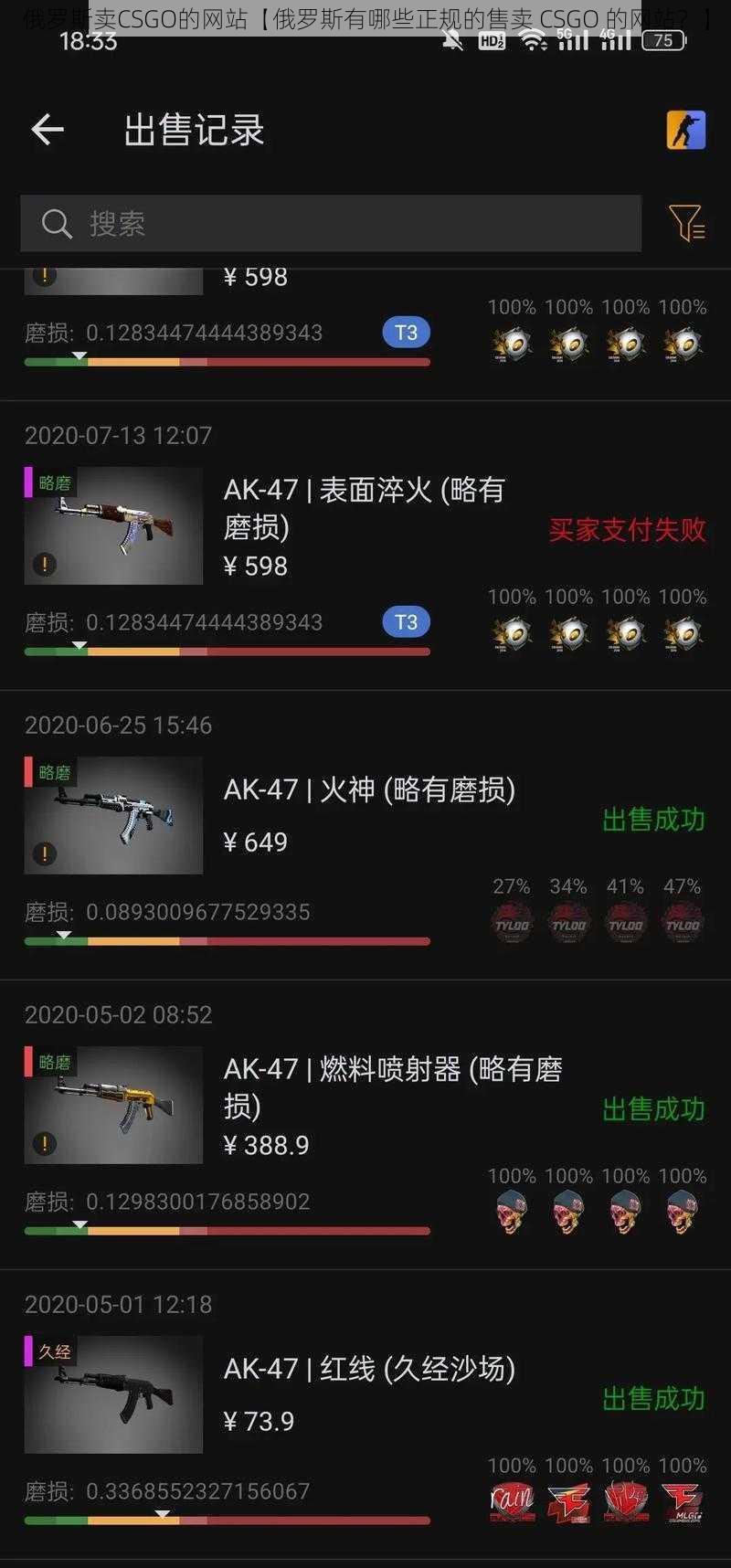 俄罗斯卖CSGO的网站【俄罗斯有哪些正规的售卖 CSGO 的网站？】