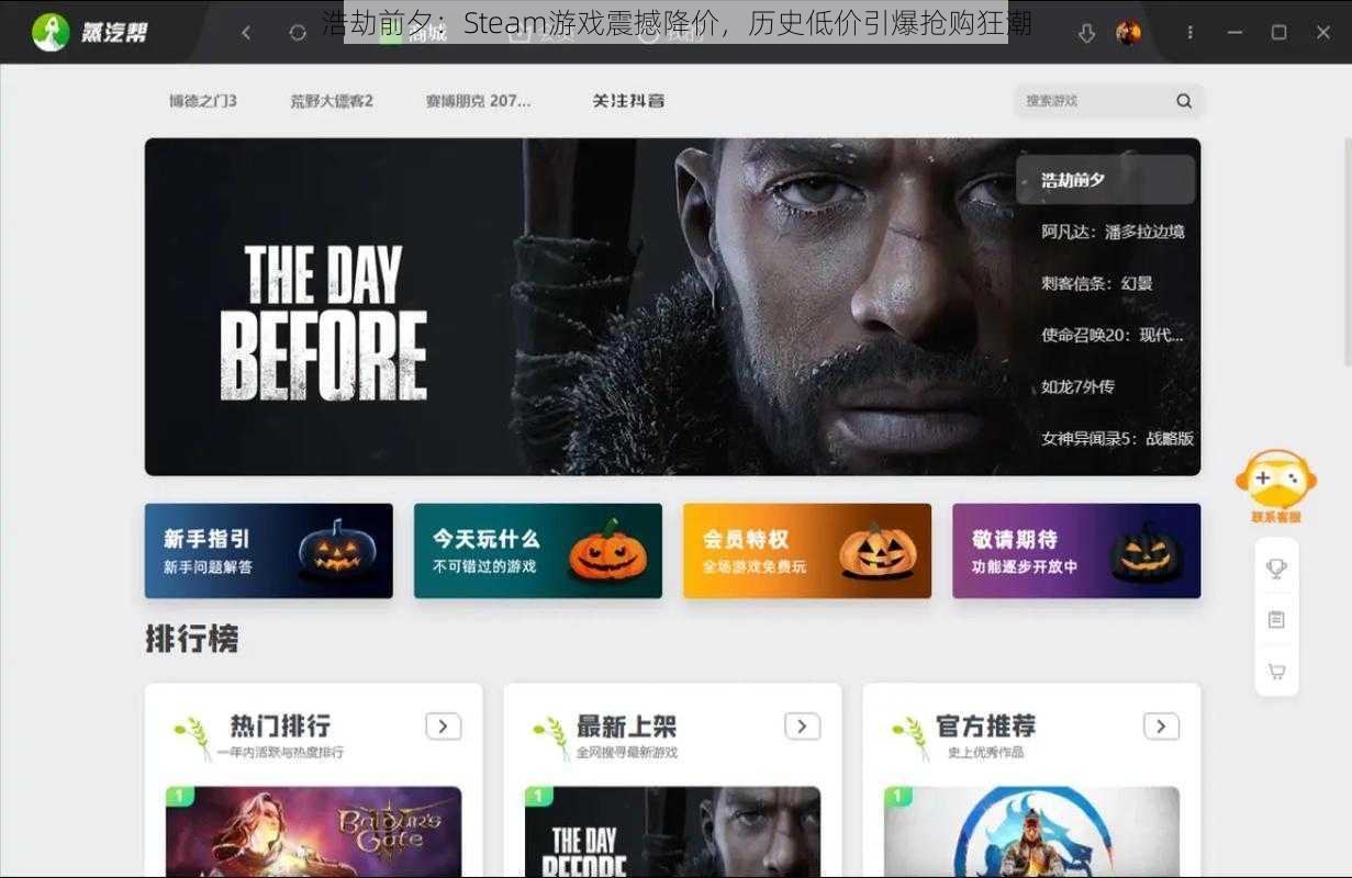 浩劫前夕：Steam游戏震撼降价，历史低价引爆抢购狂潮