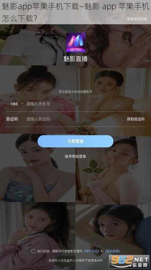 魅影app苹果手机下载—魅影 app 苹果手机怎么下载？