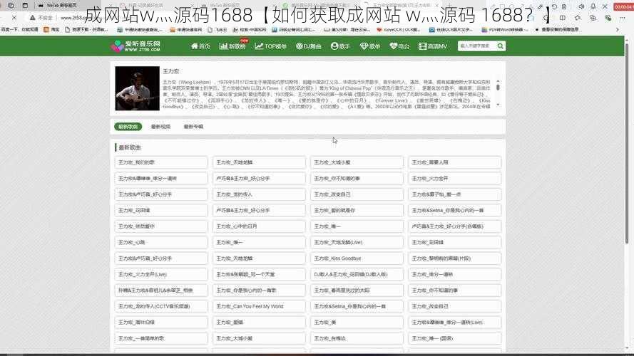 成网站w灬源码1688【如何获取成网站 w灬源码 1688？】