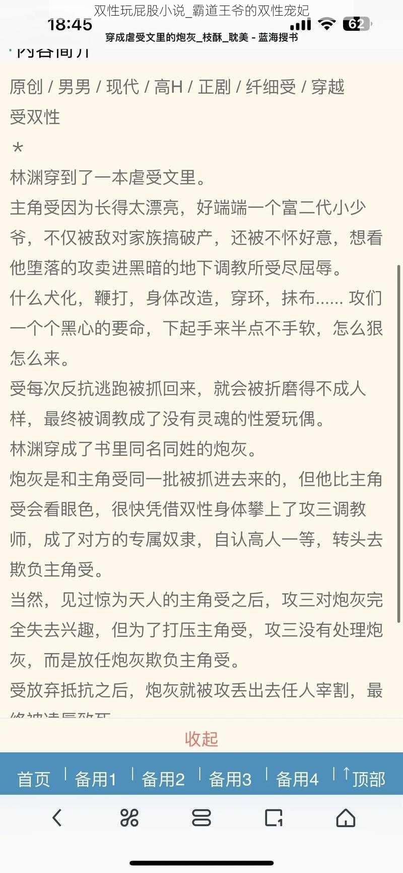 双性玩屁股小说_霸道王爷的双性宠妃