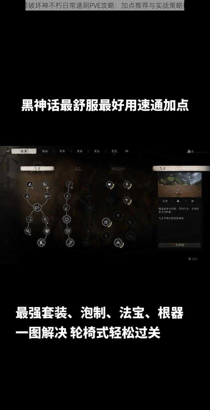 暗黑破坏神不朽日常速刷PVE攻略：加点推荐与实战策略指南