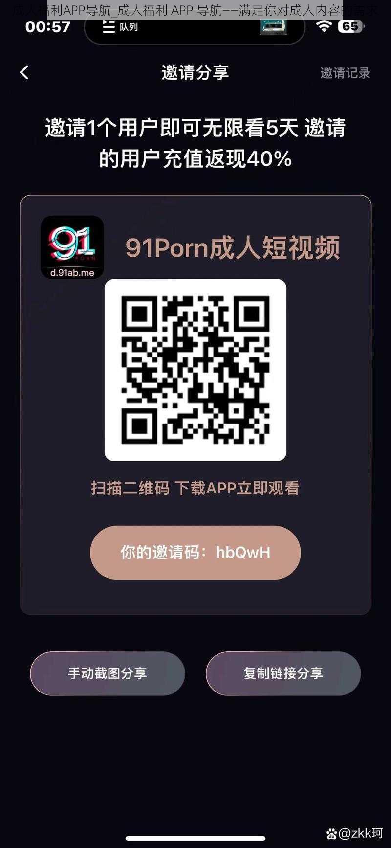 成人福利APP导航_成人福利 APP 导航——满足你对成人内容的需求