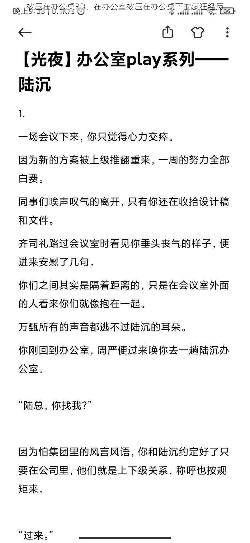 被压在办公桌BD、在办公室被压在办公桌下的疯狂经历