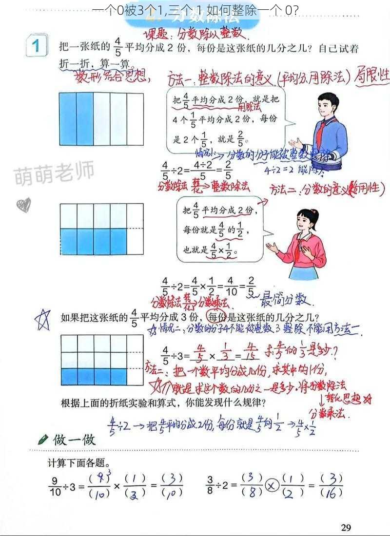 一个0被3个1,三个 1 如何整除一个 0？