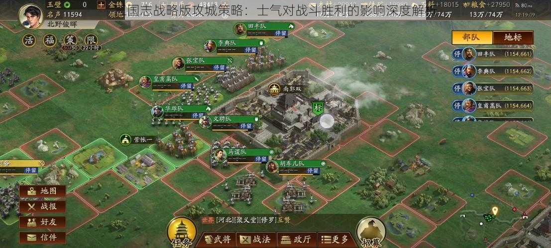 三国志战略版攻城策略：士气对战斗胜利的影响深度解析