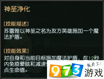 迷雾世界苏蕾雅技能属性解析：圣堂牧师苏蕾雅的全面技能详解