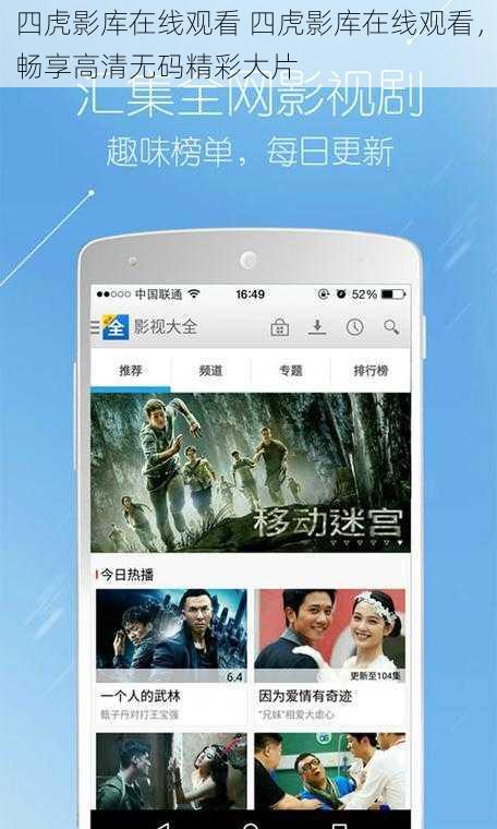 四虎影库在线观看 四虎影库在线观看，畅享高清无码精彩大片