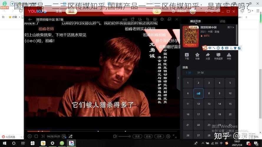 国精产品一二三区传媒知乎,国精产品一二三区传媒知乎：是真实的吗？