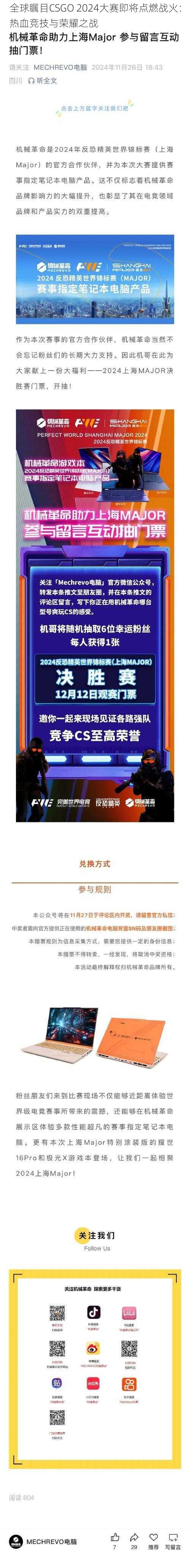 全球瞩目CSGO 2024大赛即将点燃战火：热血竞技与荣耀之战