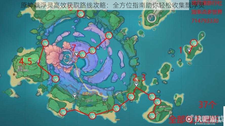 原神飘浮灵高效获取路线攻略：全方位指南助你轻松收集飘浮灵