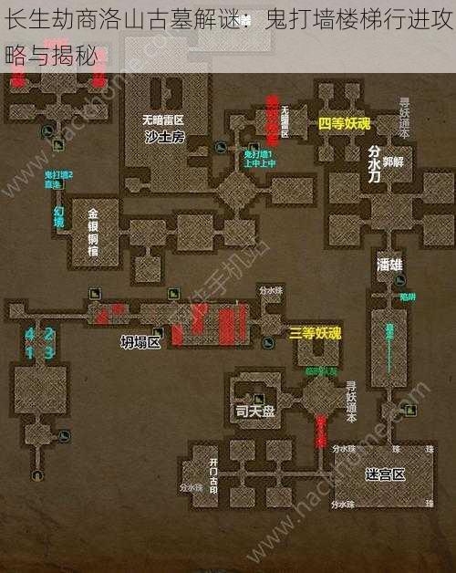长生劫商洛山古墓解谜：鬼打墙楼梯行进攻略与揭秘