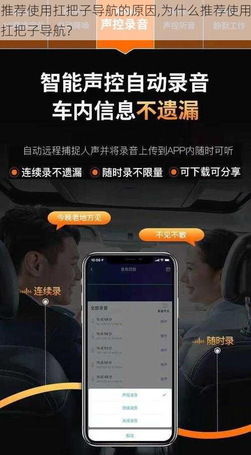 推荐使用扛把子导航的原因,为什么推荐使用扛把子导航?